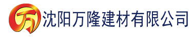 沈阳草莓视频色频版建材有限公司_沈阳轻质石膏厂家抹灰_沈阳石膏自流平生产厂家_沈阳砌筑砂浆厂家